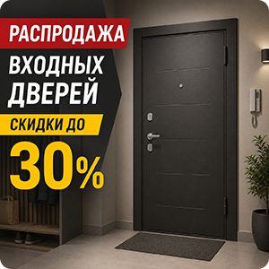 Распродажа дверей