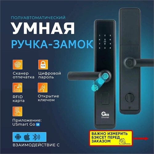 Умный биометрический замок Gimmel F20 TTLock с отпечатком пальца 29228 - фото 132925