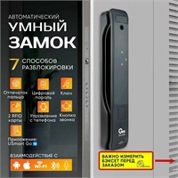 Умный биометрический замок Gimmel F55 USmart Go с отпечатком пальца 29229