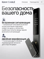 Входная дверь Пиано Смарт 2.0 с умным замком - зеркало с тонировкой Панорама Черный кварц для установки в квартиру 30729