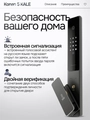 Входная дверь Пиано Смарт 2.0 с умным замком - зеркало 18 Бетон светлый для установки в квартиру 30738