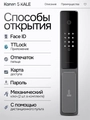 Входная дверь Пиано Смарт 2.0 с умным замком - 28 Грунт под покраску для установки в квартиру 30754