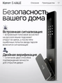 Входная дверь Пиано Смарт 2.0 с умным замком - 28 Грунт под покраску для установки в квартиру 30754