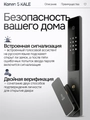 Входная дверь Эволаб Смарт - 01 Белое дерево, стекло черное для установки в квартиру 31547