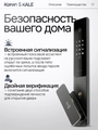 Входная дверь Эволаб Смарт - 05 Ясень темный для установки в квартиру 31557