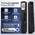 Входная дверь Роял Смарт - 05 Ясень темный для установки в квартиру 31632