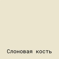 Входная дверь Техно 3к Страйк (Медный антик / Слоновая кость) для установки в квартиру 31740