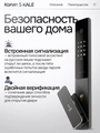 Входная дверь Пиано Смарт 2.0 с умным замком - зеркало Дольче Капучино для установки в квартиру 31898