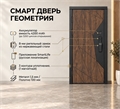 Входная дверь Геометрия с умным замком - Нео Черный кварц для установки в квартиру 32435