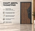 Входная дверь Геометрия с умным замком - Порте Белый матовый для установки в квартиру — 32439