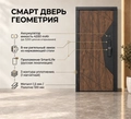 Входная дверь Геометрия с умным замком - Линии Белый матовый для установки в квартиру 32486