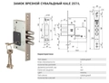 Замок сувальдный Kale 257L